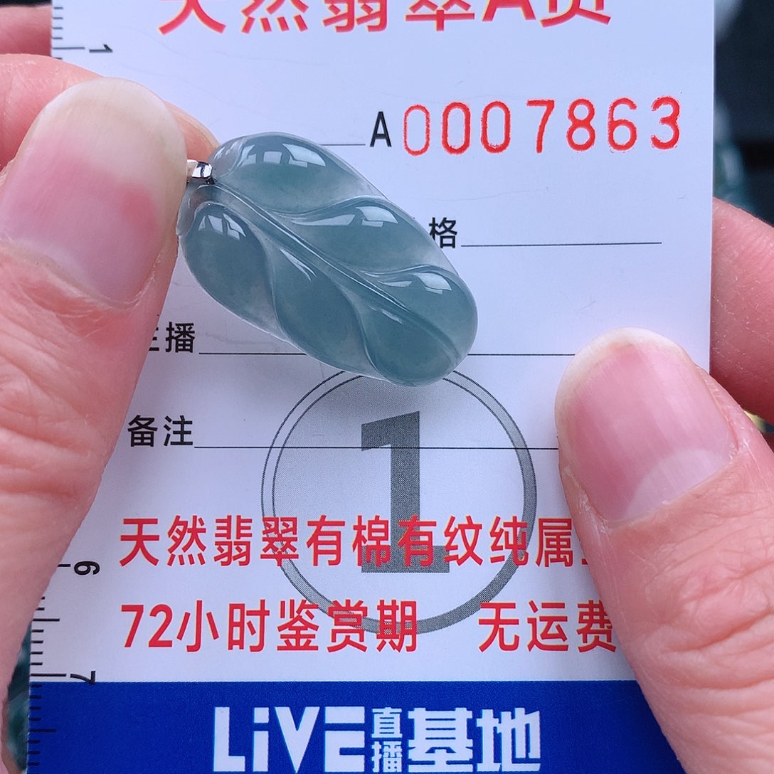 翡翠吊坠(不含链)未镶嵌吊坠