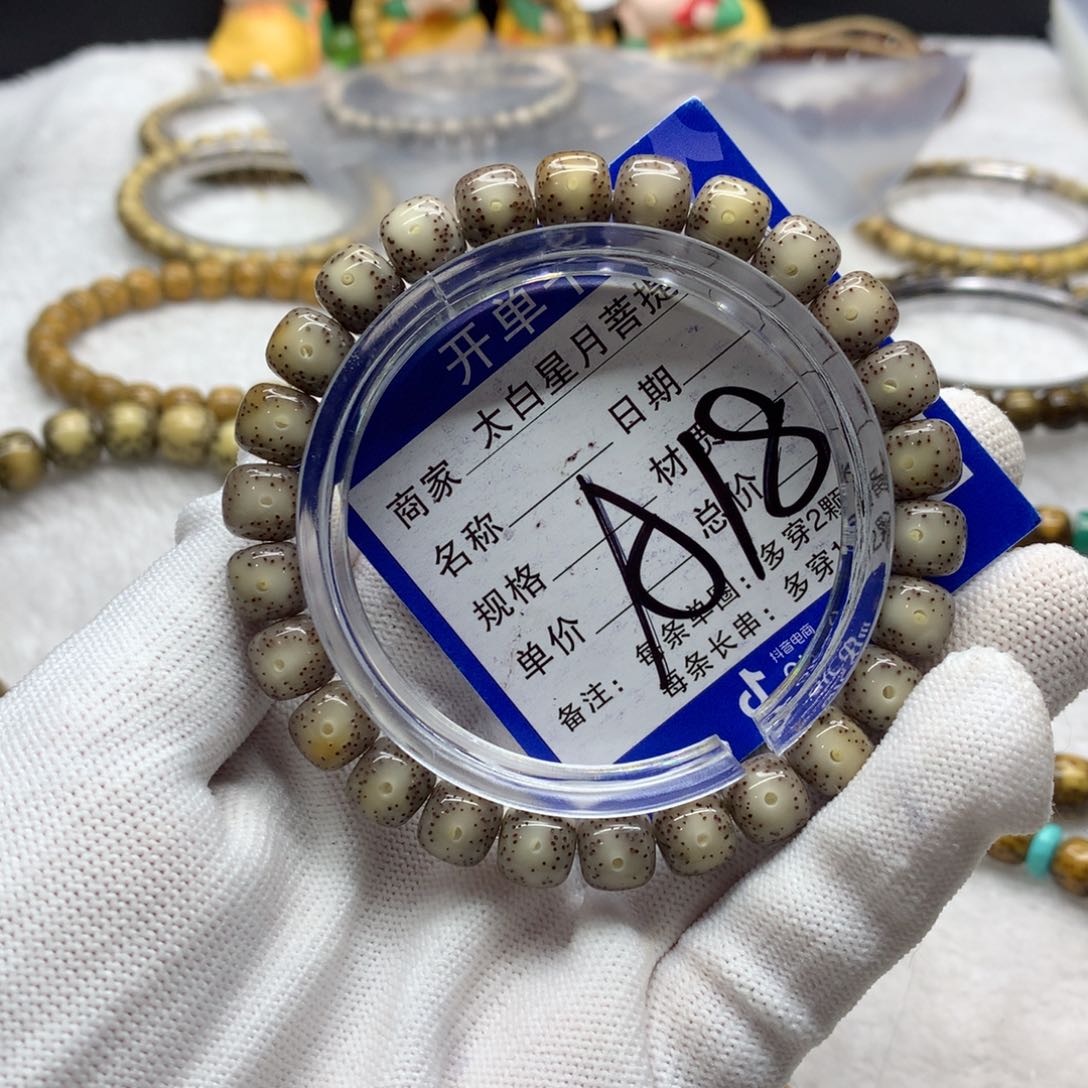 星月菩提吊坠126558598800