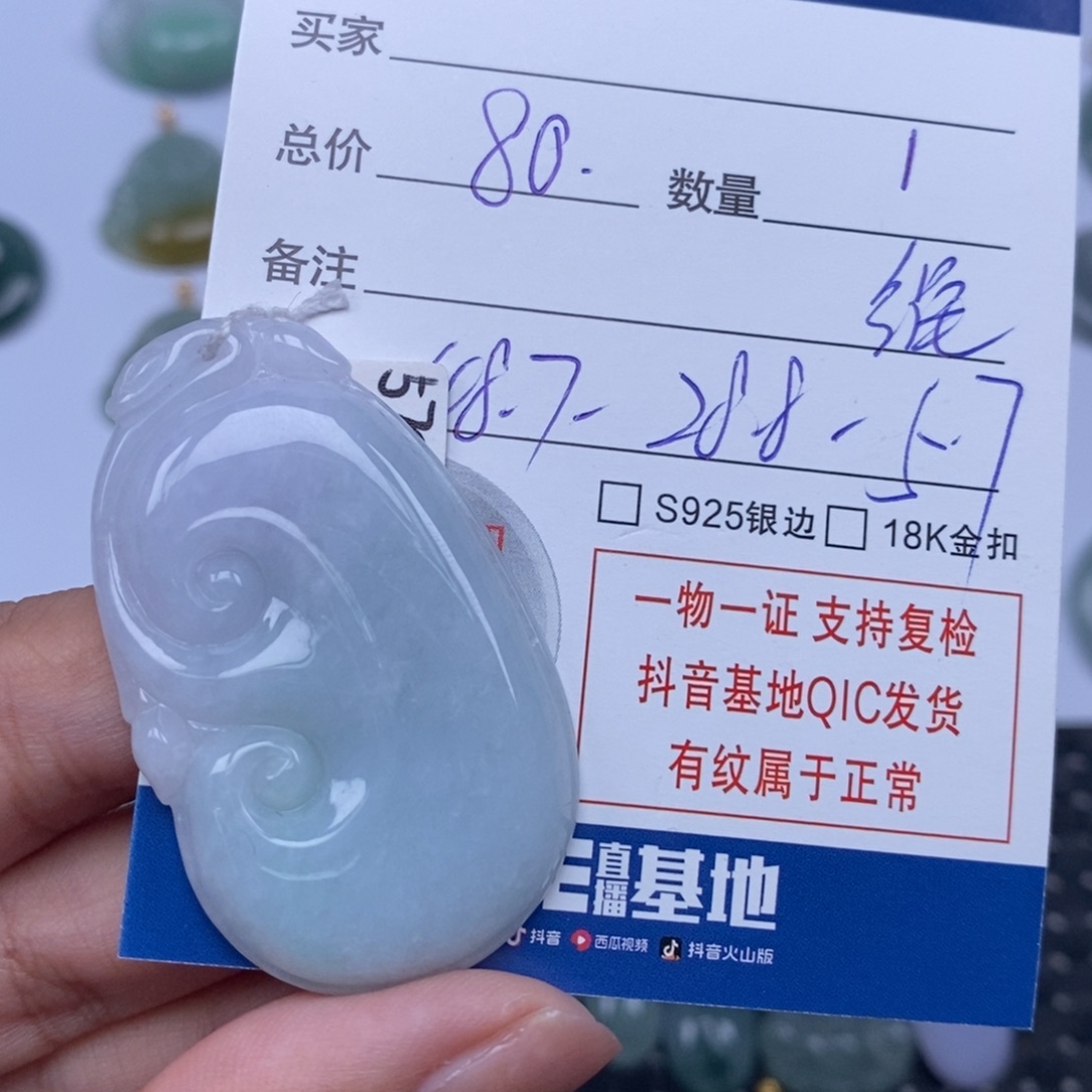 翡翠未镶嵌颈饰天然翡翠