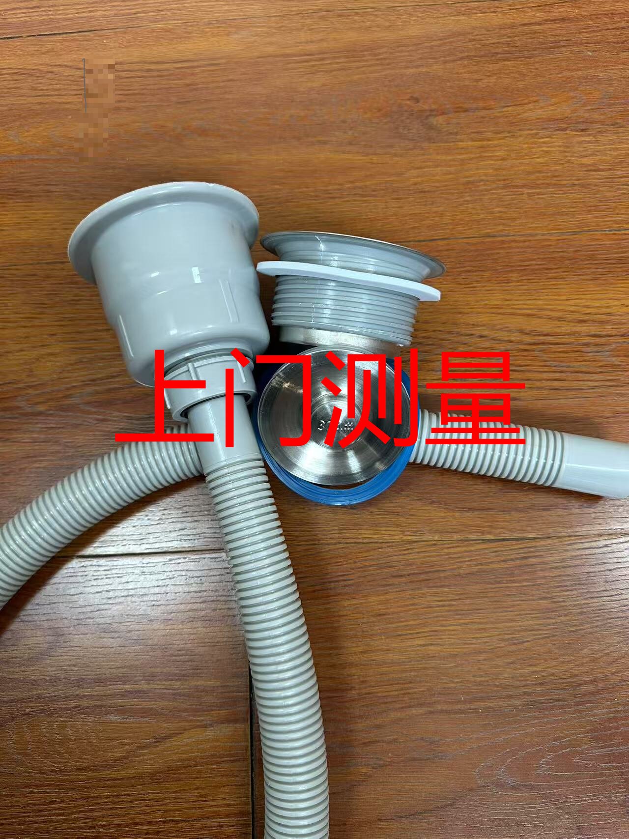 下水器套装带溢水孔