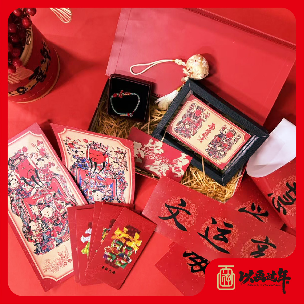 以画过年【五子门神】传统门神 金榜题名-登科及第-步步高升礼盒