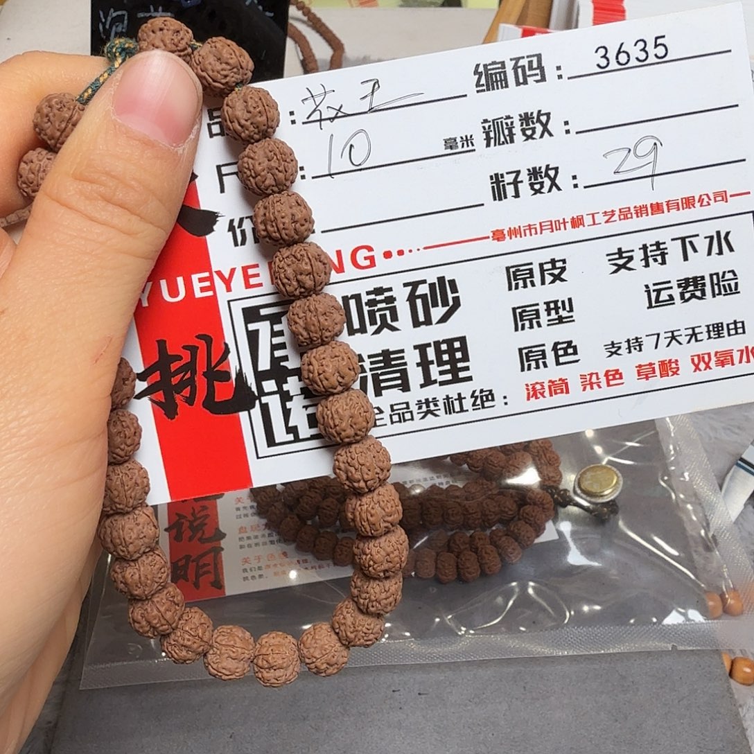 吊坠金刚菩提Aaaaa3635