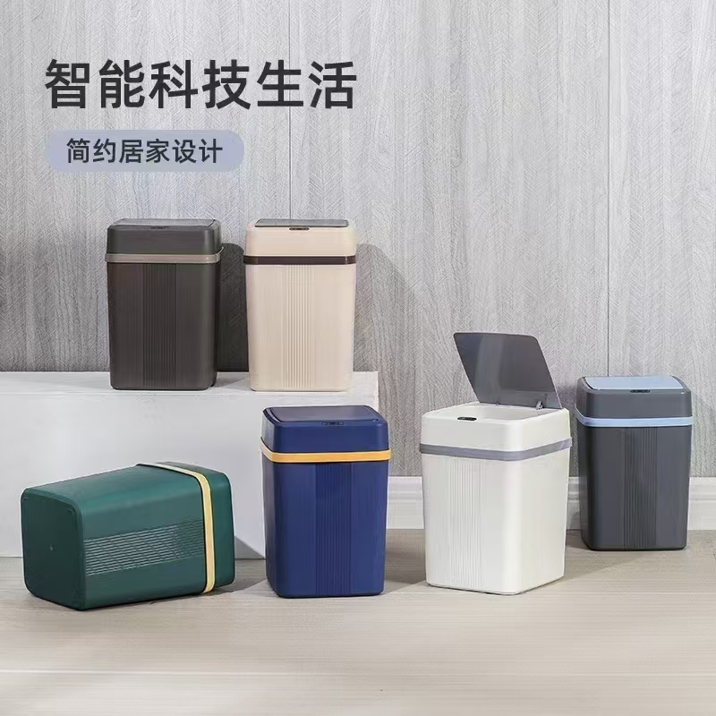 智能垃圾桶感应全自动家用客厅厨房卫生间自动大容量