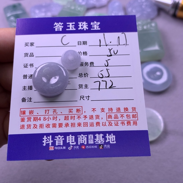 未镶嵌挂件翡翠C**o