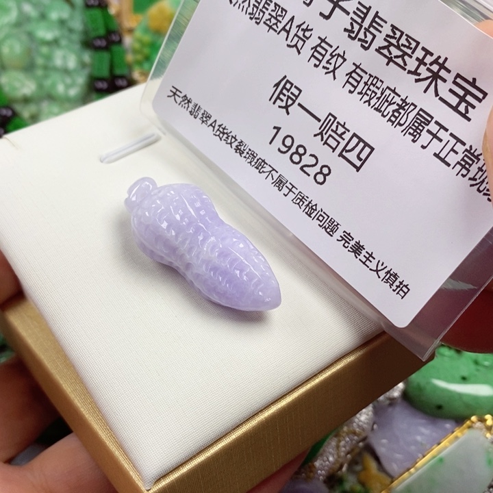 翡翠未镶嵌吊坠(赠链)秋*