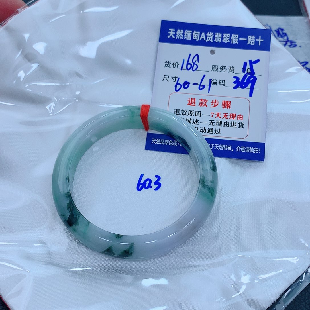 翡翠手镯未镶嵌11111111111