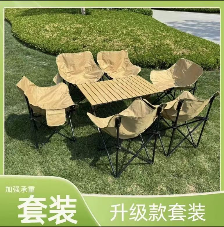 【工厂特价】户外月亮椅套装折叠椅套装靠背椅套装露营