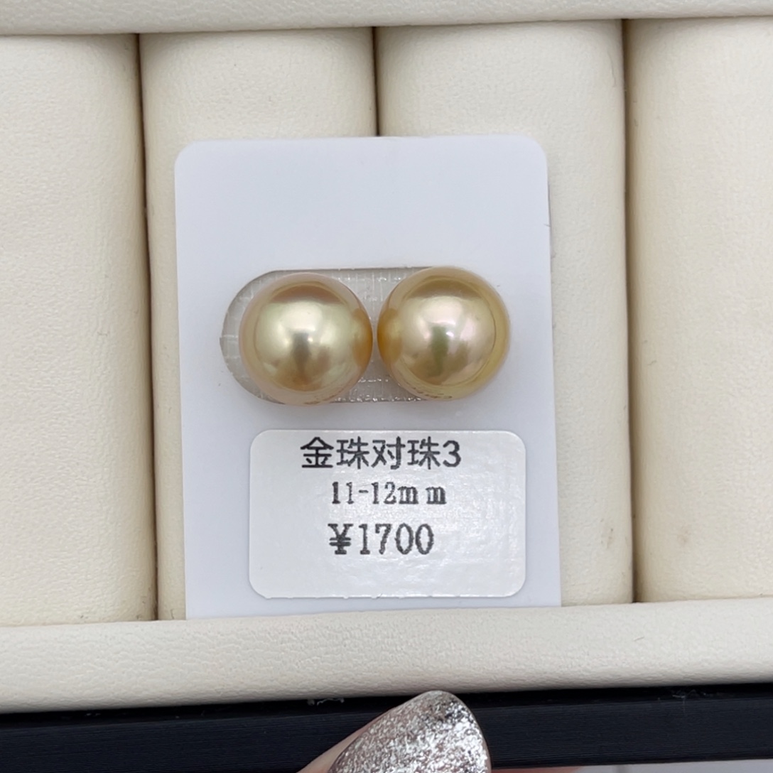 海水珍珠裸珠11-12mm 金珠裸珠对珠4号