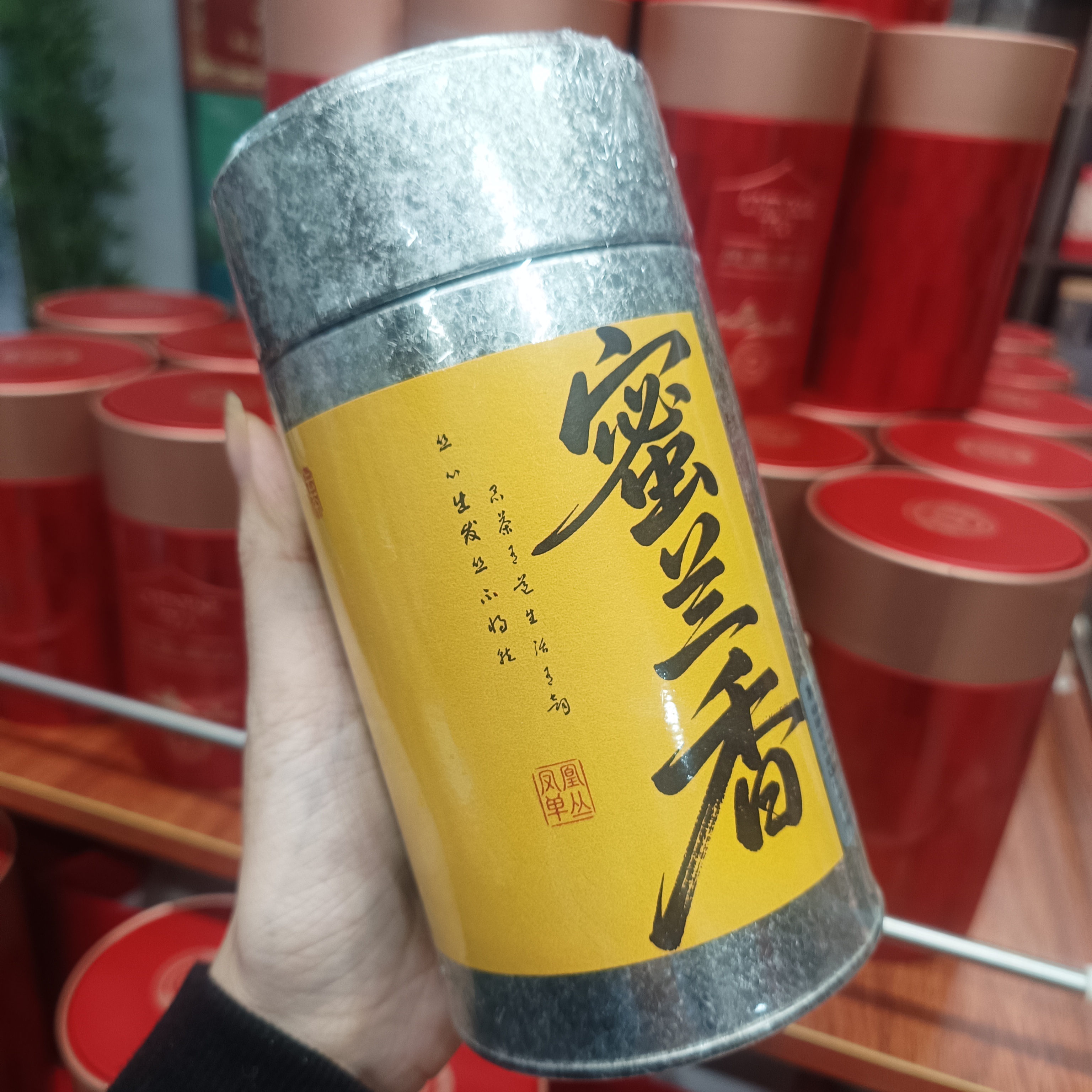 2025凤凰单丛茶 乌岽蜜兰香核心产区高海拔老枞韵明显