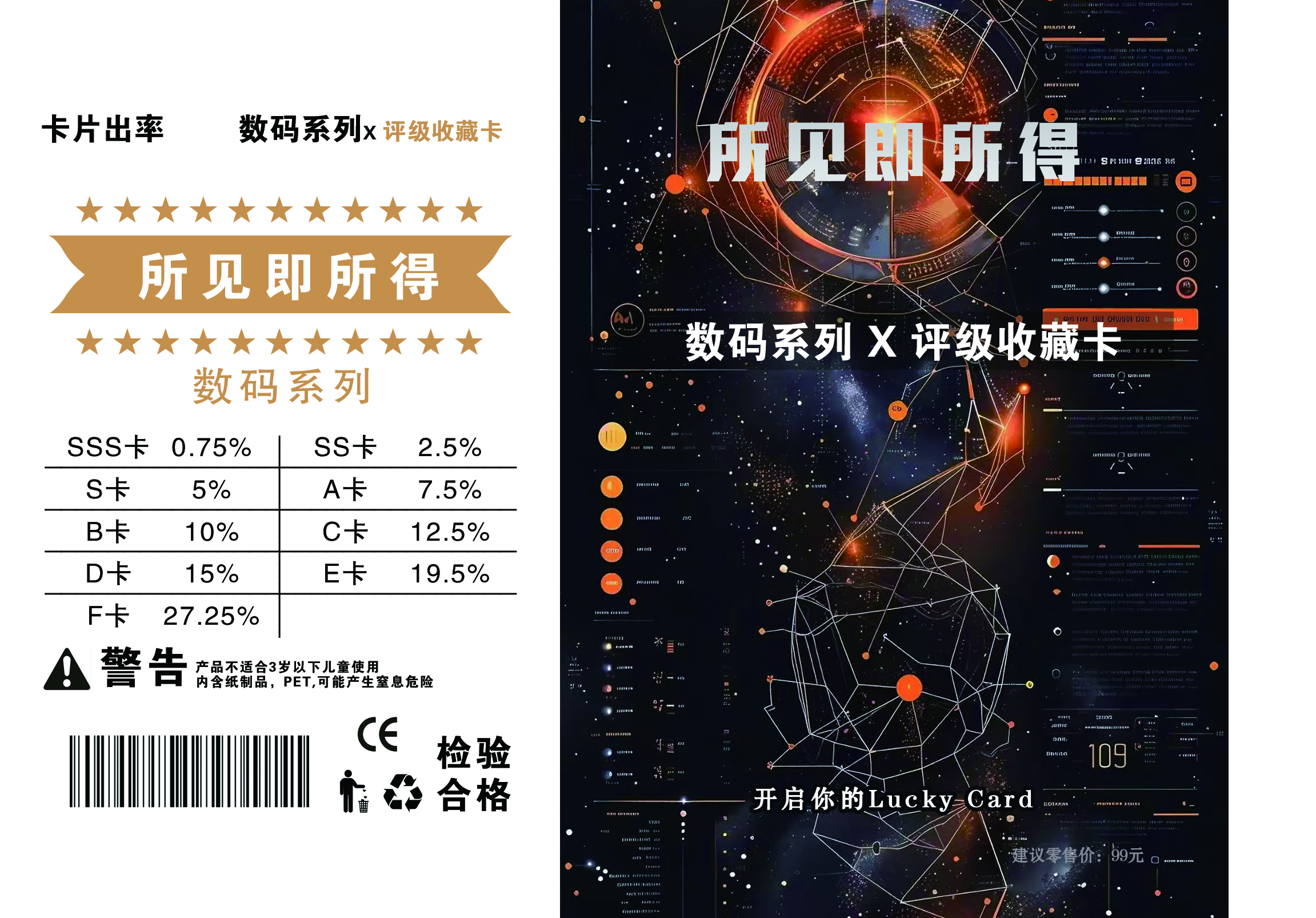 数码系列评级收藏卡定制类产品拆后不退不换