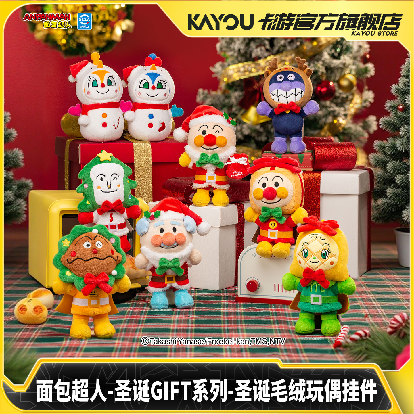 卡游面包超人圣诞GIFT系列毛绒玩偶挂件官方正版周边公仔儿童玩具