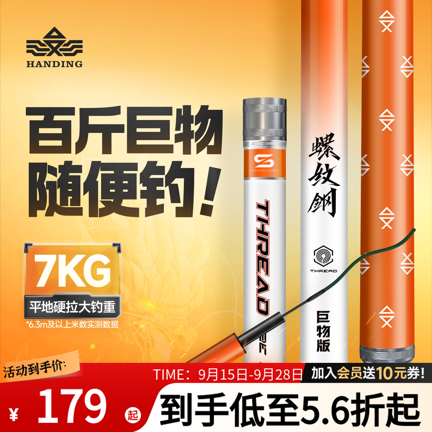 汉鼎螺纹钢一代鱼竿大物竿百斤巨物硬挺韧青鲟鱼竿巨物青鲟钓鱼竿