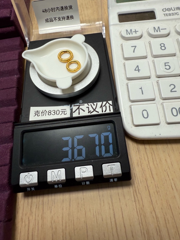 足金999金箍棒11.5 10.5秀