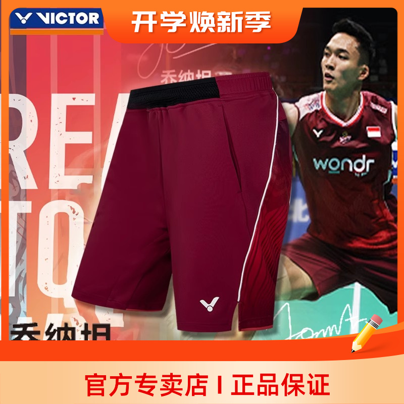 威克多VICTOR胜利羽毛球服R-55211乔纳坦大赛服专业短裤运动