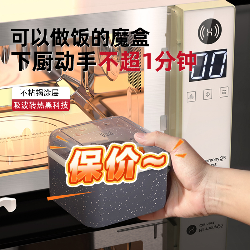 DUAL帝而魔烹盒定量控卡省时便捷易清洁微波炉盒子微波炉烹饪神器