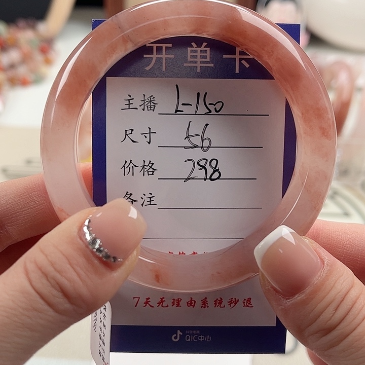 石英质玉手镯未镶嵌