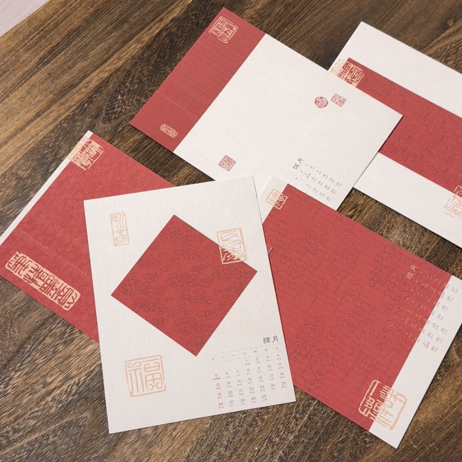 【喜乐·日历文创卡纸】半生熟2026年马年新年日历卡纸