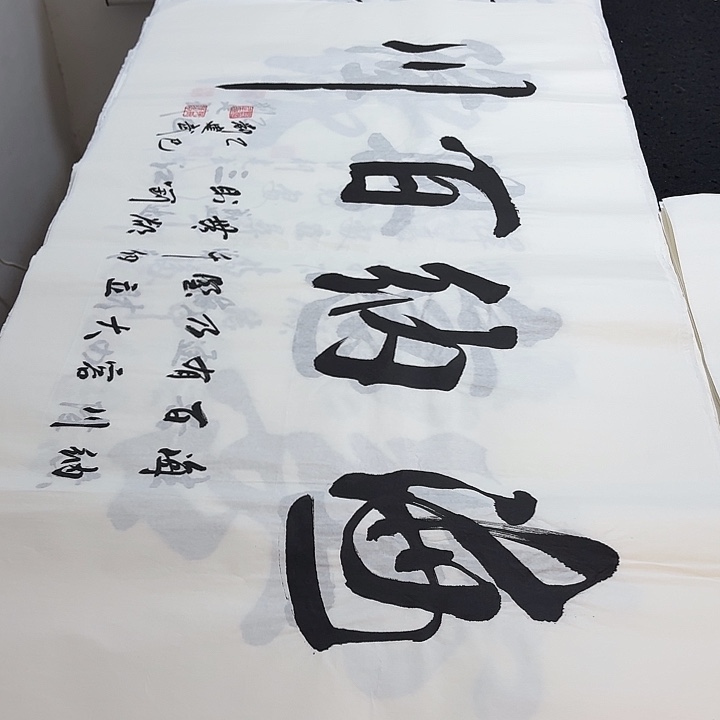 书法老师精品行书平尺