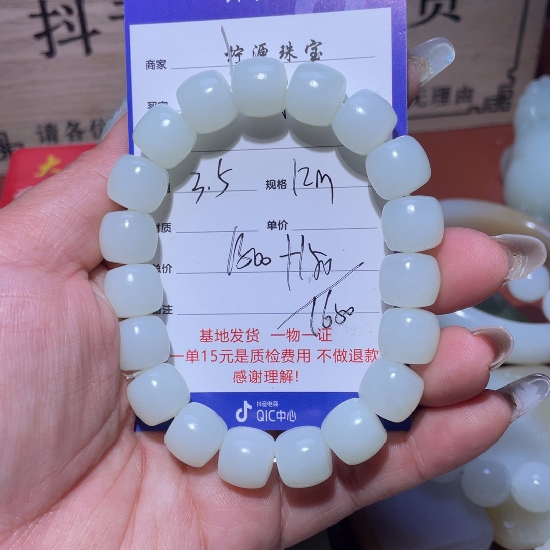 和田玉挂件未镶嵌《****》