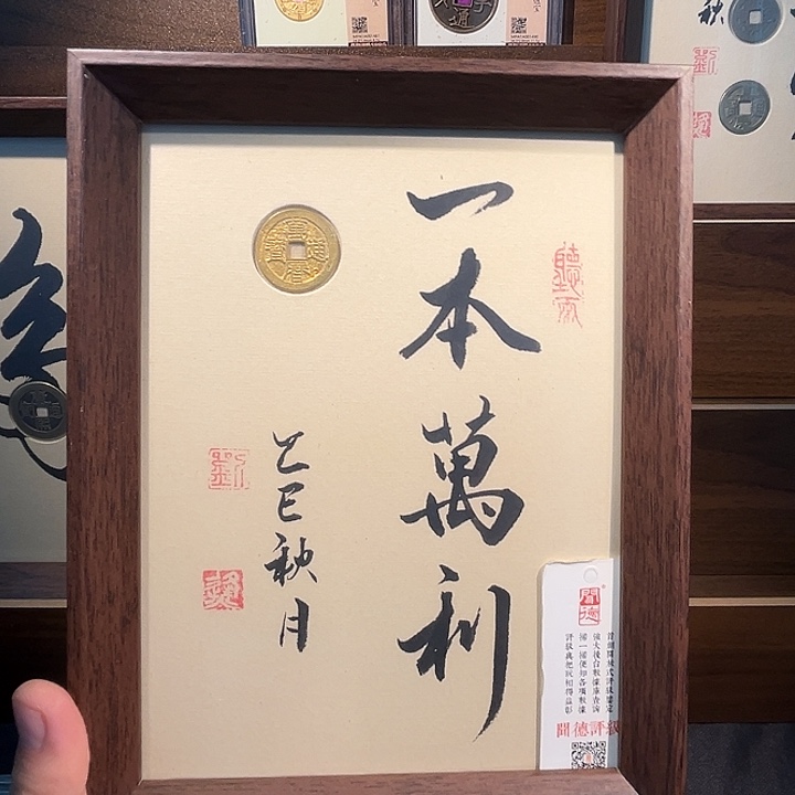 铜（泉）一本万利摆件