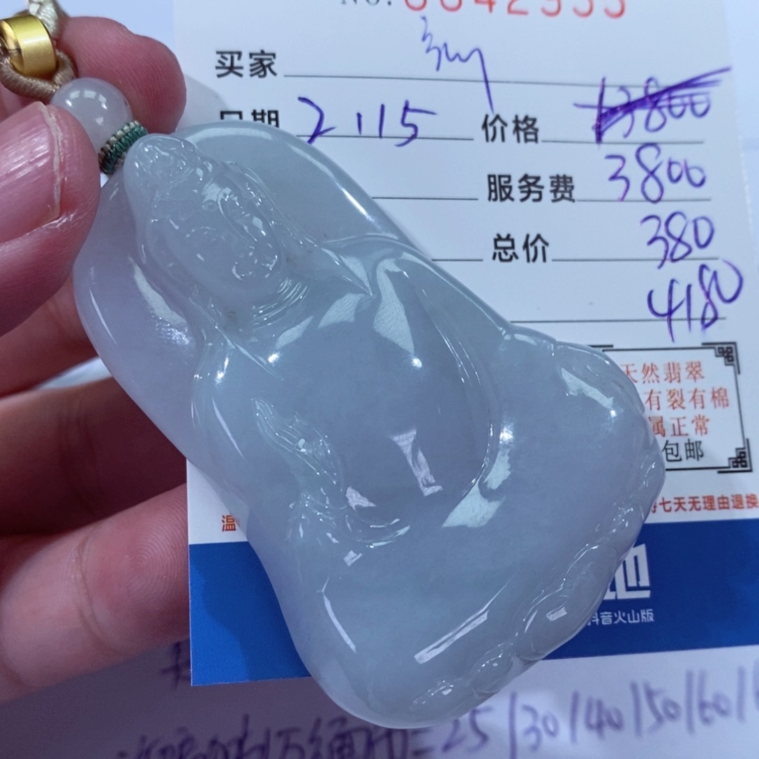 翡翠挂件未镶嵌彦