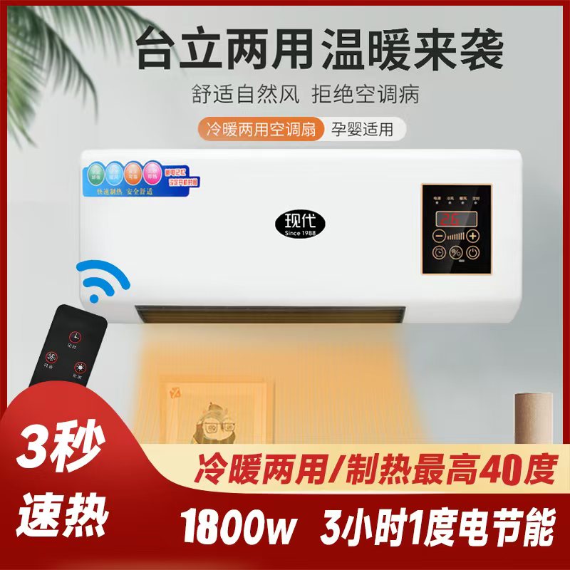 暖风机便携主播推荐