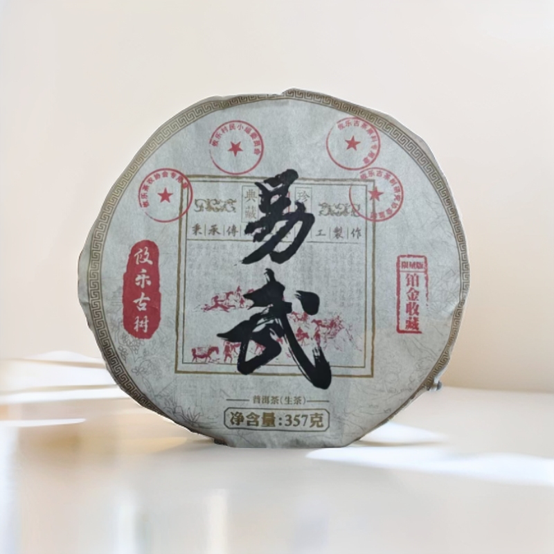 cy1744-易武-攸乐古树-生茶-357g
