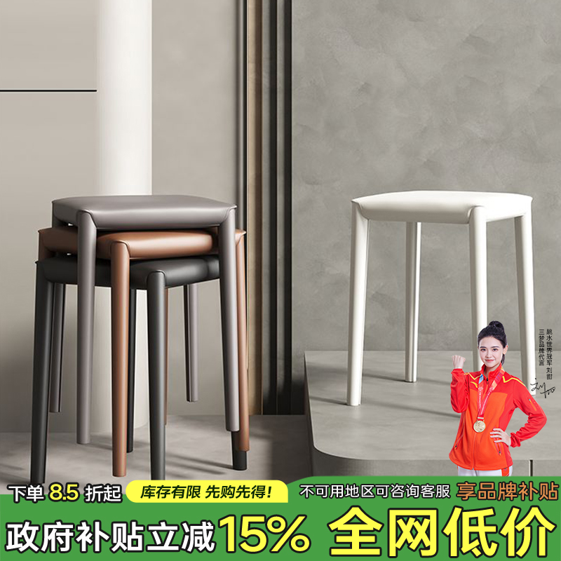 高级客厅餐厅餐桌椅子家用马鞍凳现代简约可叠放凳子轻奢方凳板凳