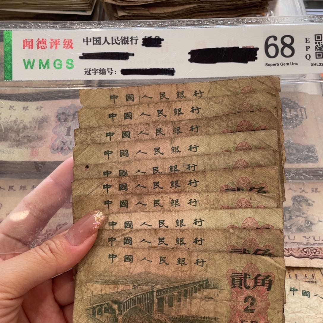 大桥二角十张，旧品保真