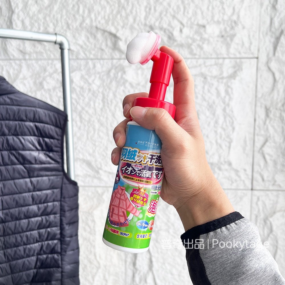 比干洗店还干净！专用免水洗护绒配方棉衣去油去污清洗剂