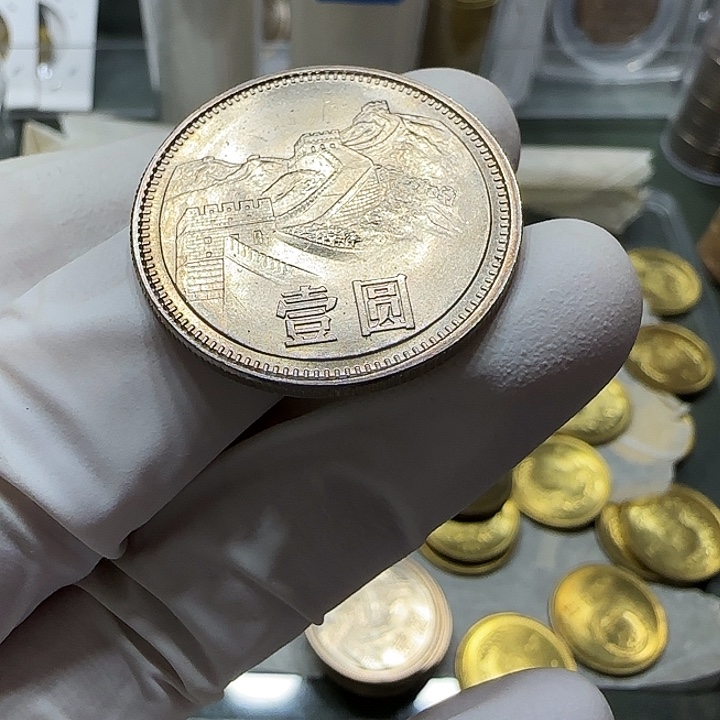 其他普通金属思*丶1981年长城币一元一枚扣盒卷拆15号