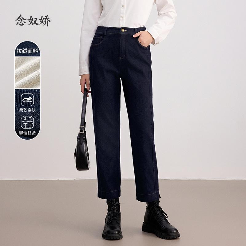 念奴娇商场同款冬季加绒牛仔裤女深色显瘦高腰弹力萝卜裤CNT4082