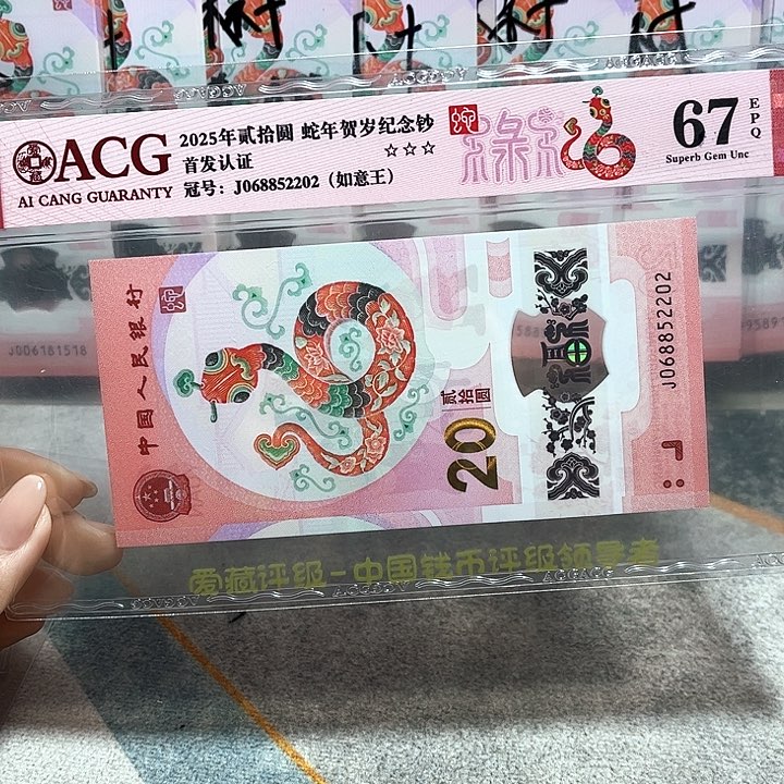 塑料068852202。。。。。如意王 