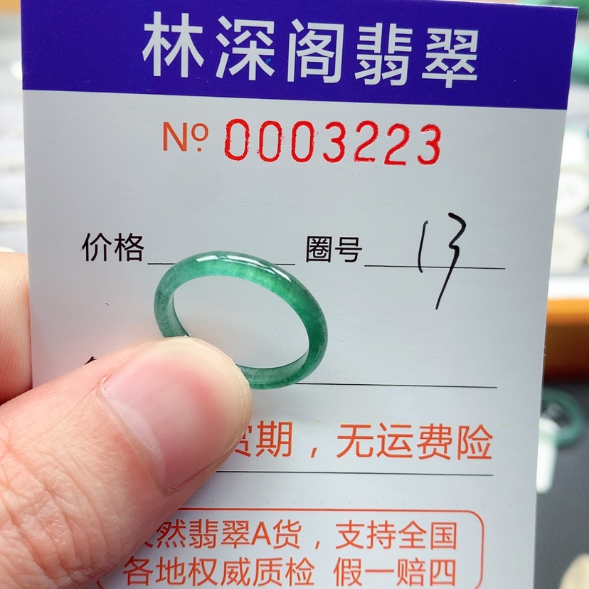 【闪购商品】翡翠戒指未镶嵌翡翠