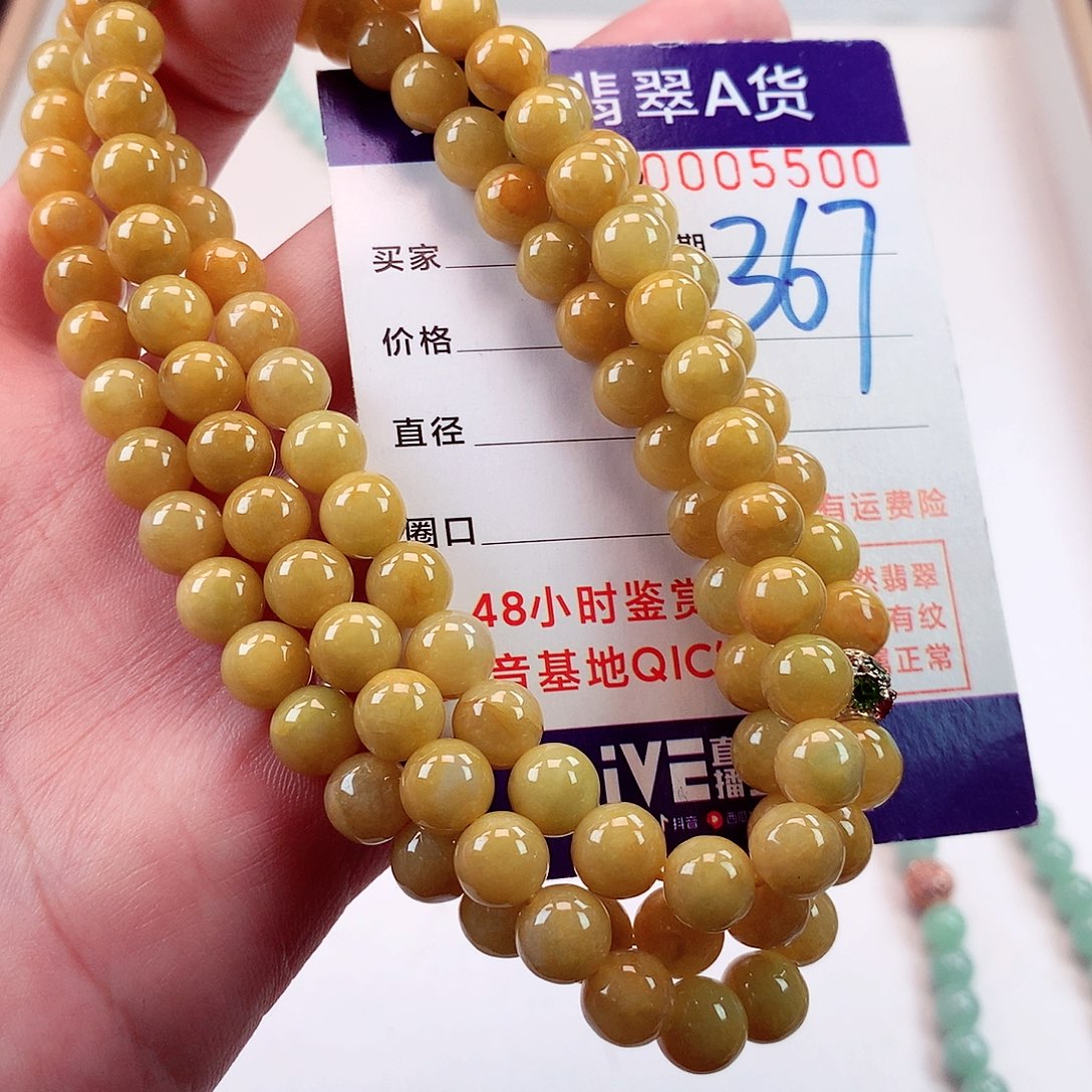 翡翠毛衣链未镶嵌