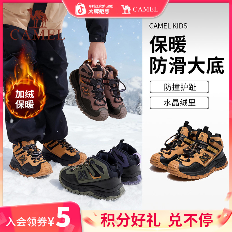 【皮面高帮加绒】骆驼儿童星火棉鞋男女大童户外童鞋防滑女童鞋子