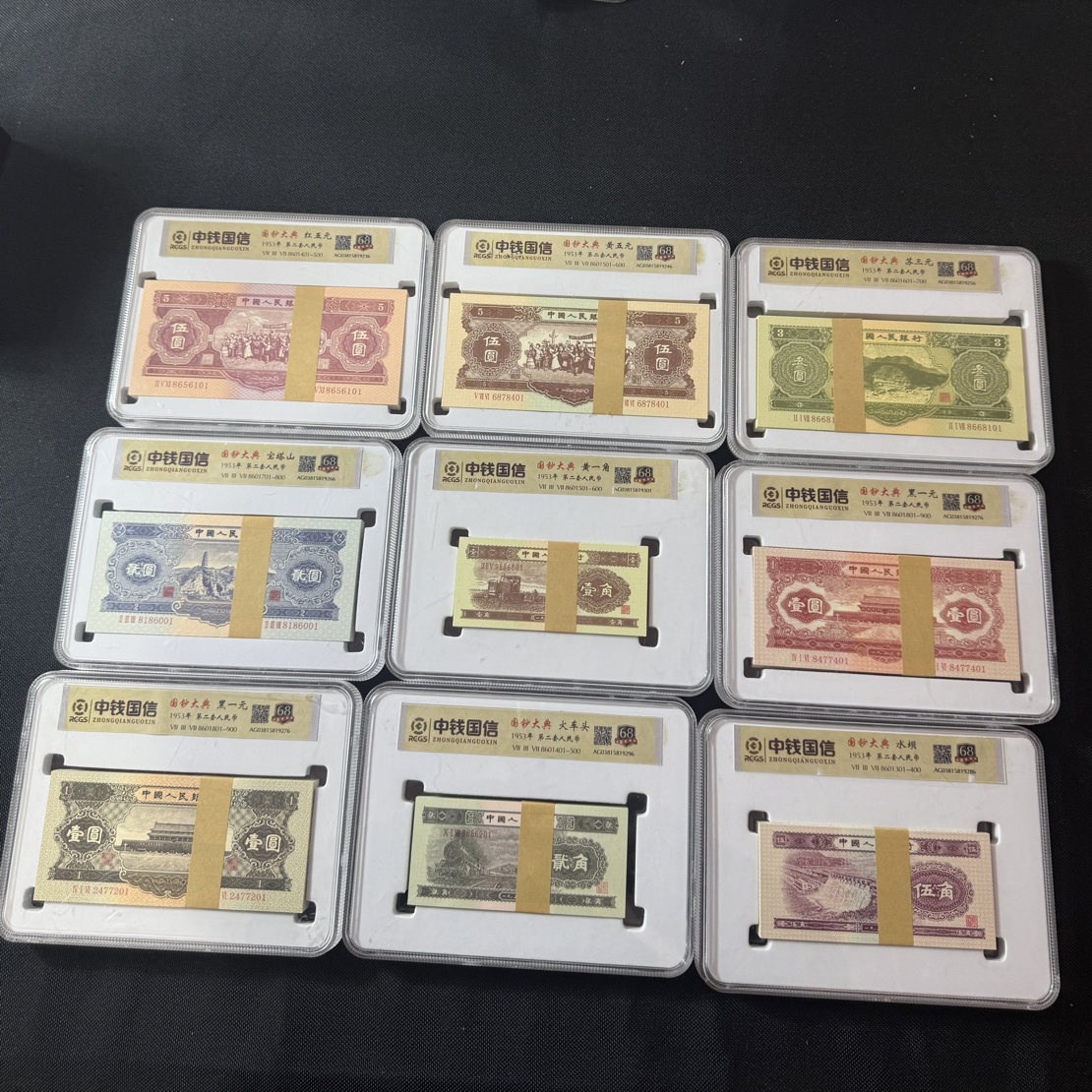 【福星甄选】 第二版 大全套 百张  收藏 纪念