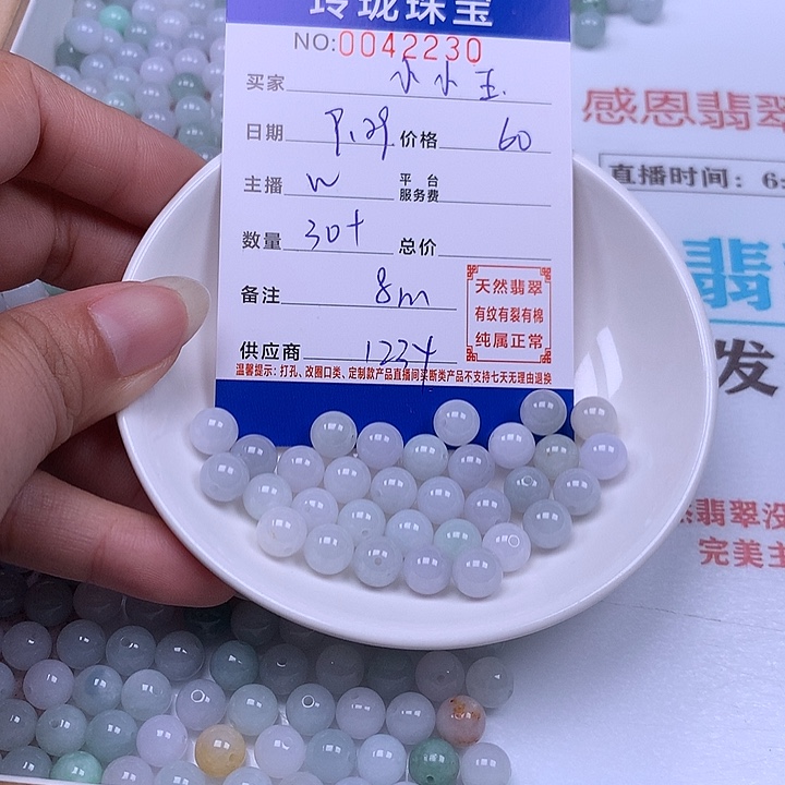 小***啊翡翠未镶嵌手链翡翠