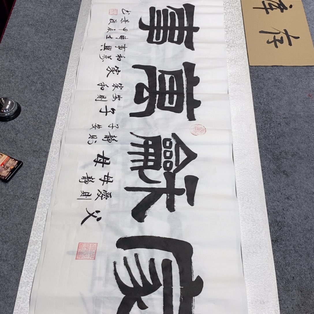 书法书法作品欣赏，