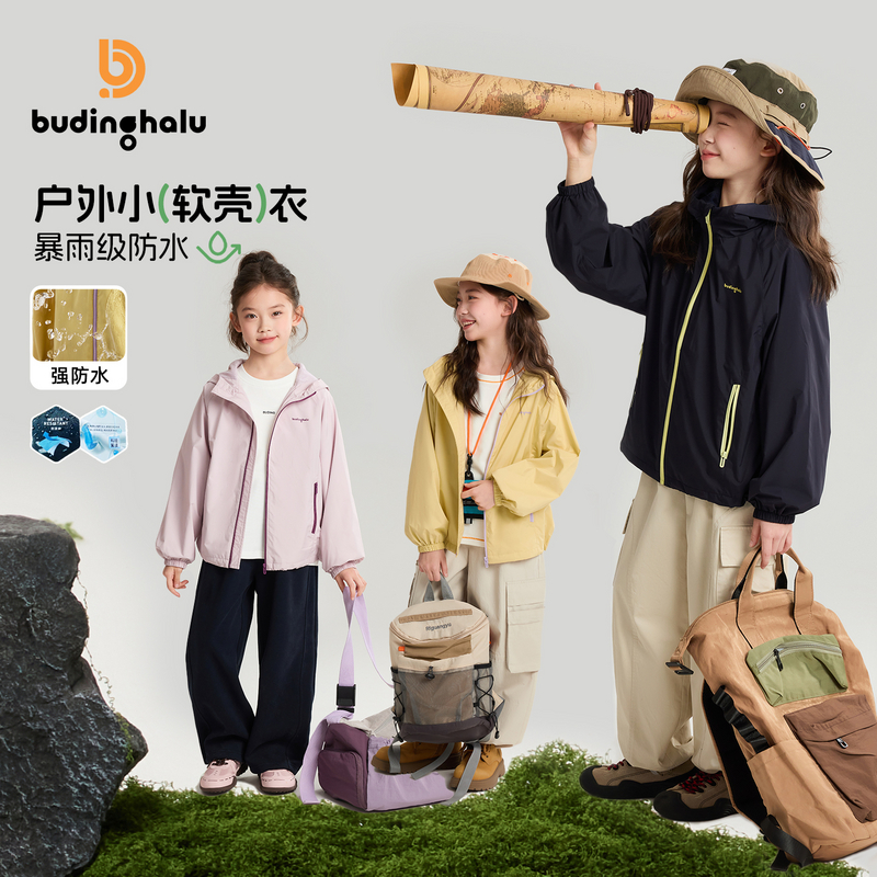 布丁哈鲁【放氧计划】女童防水连帽外套舒适百搭2026新款G61CT588
