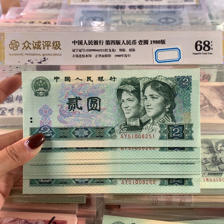 802全新十连号，号码无347