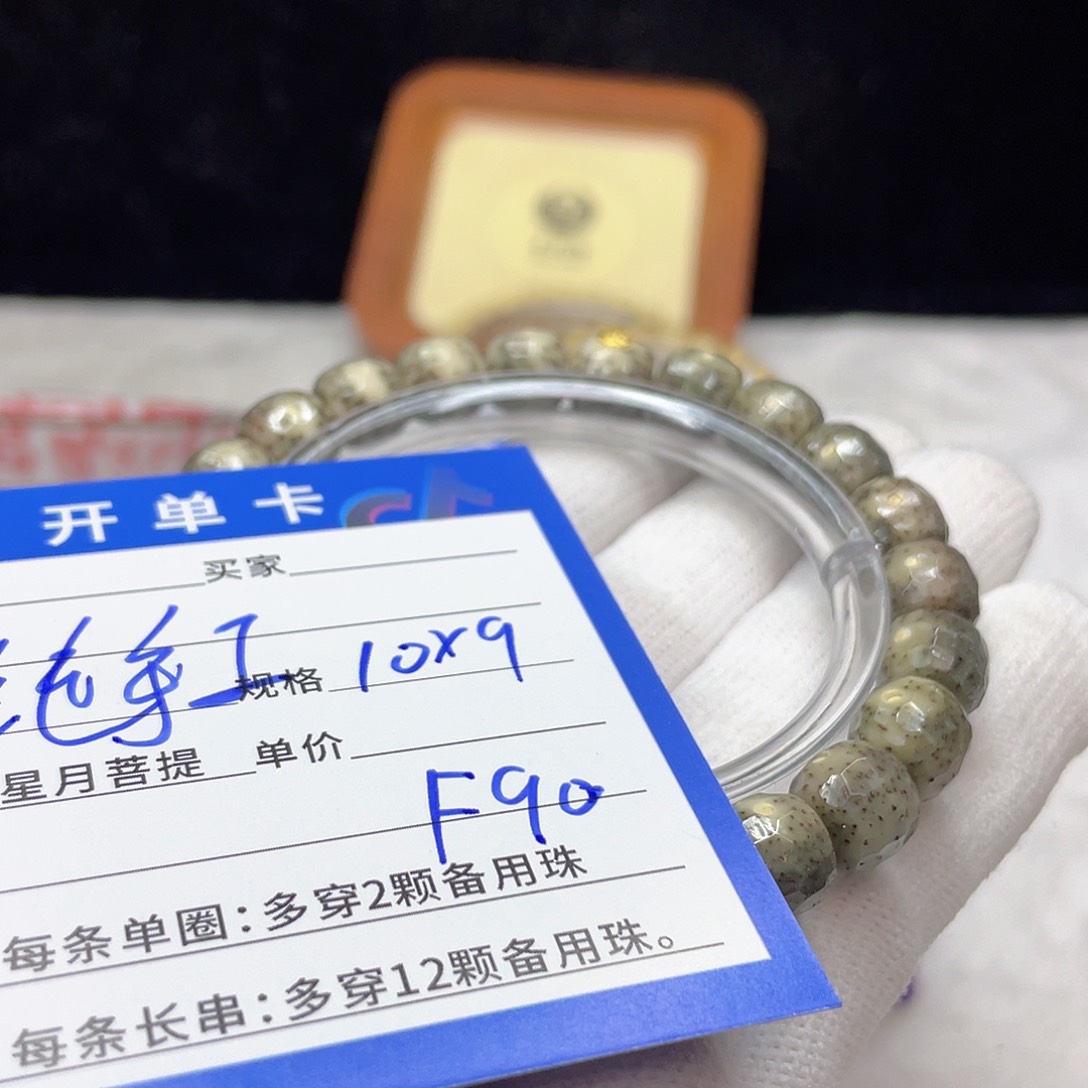 星月菩提手串F90 星月菩提