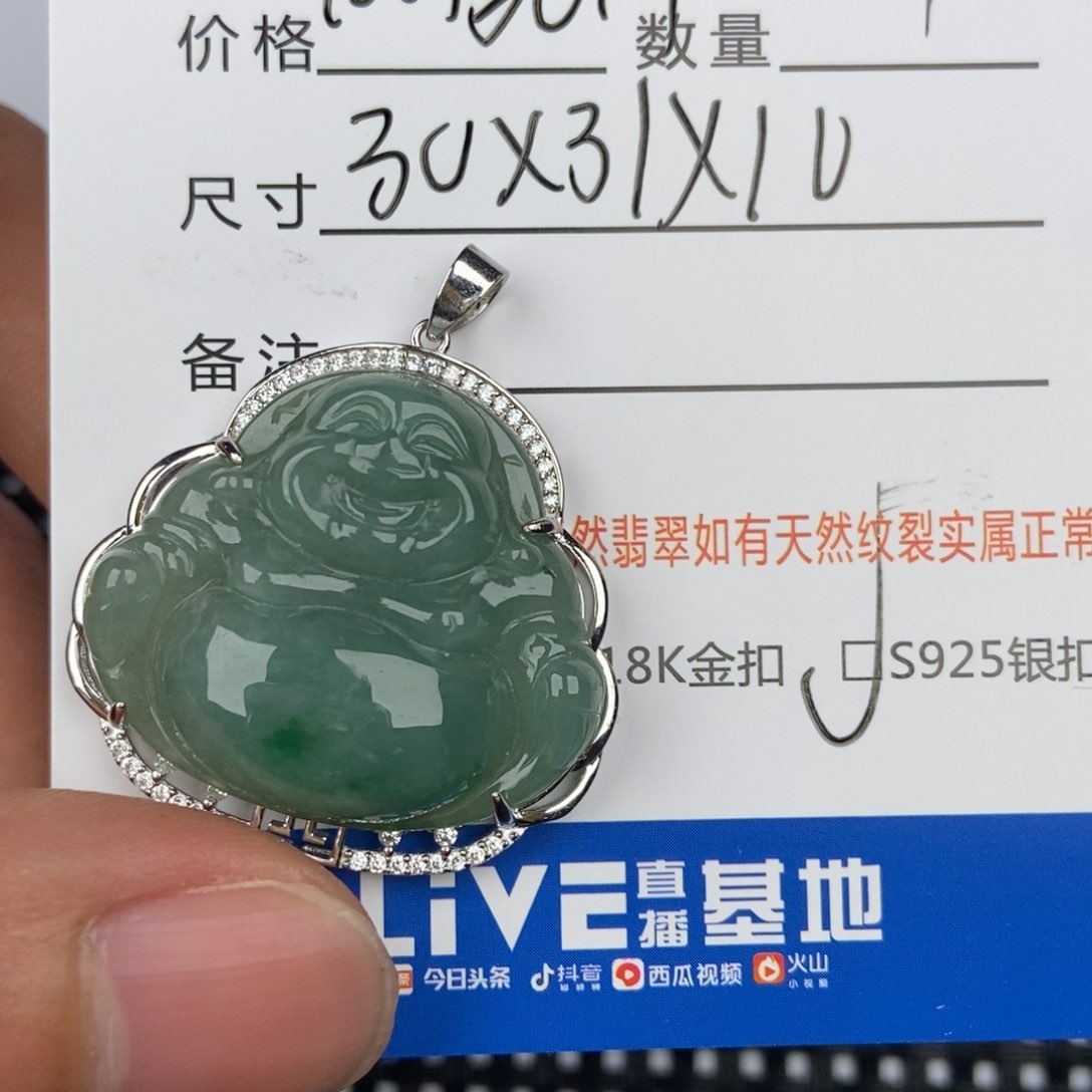 翡翠颈饰未镶嵌吊坠