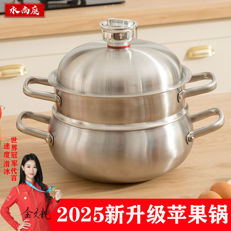 质保一年2024新款苹果汤锅蒸煮一体家用304不锈钢带蒸笼
