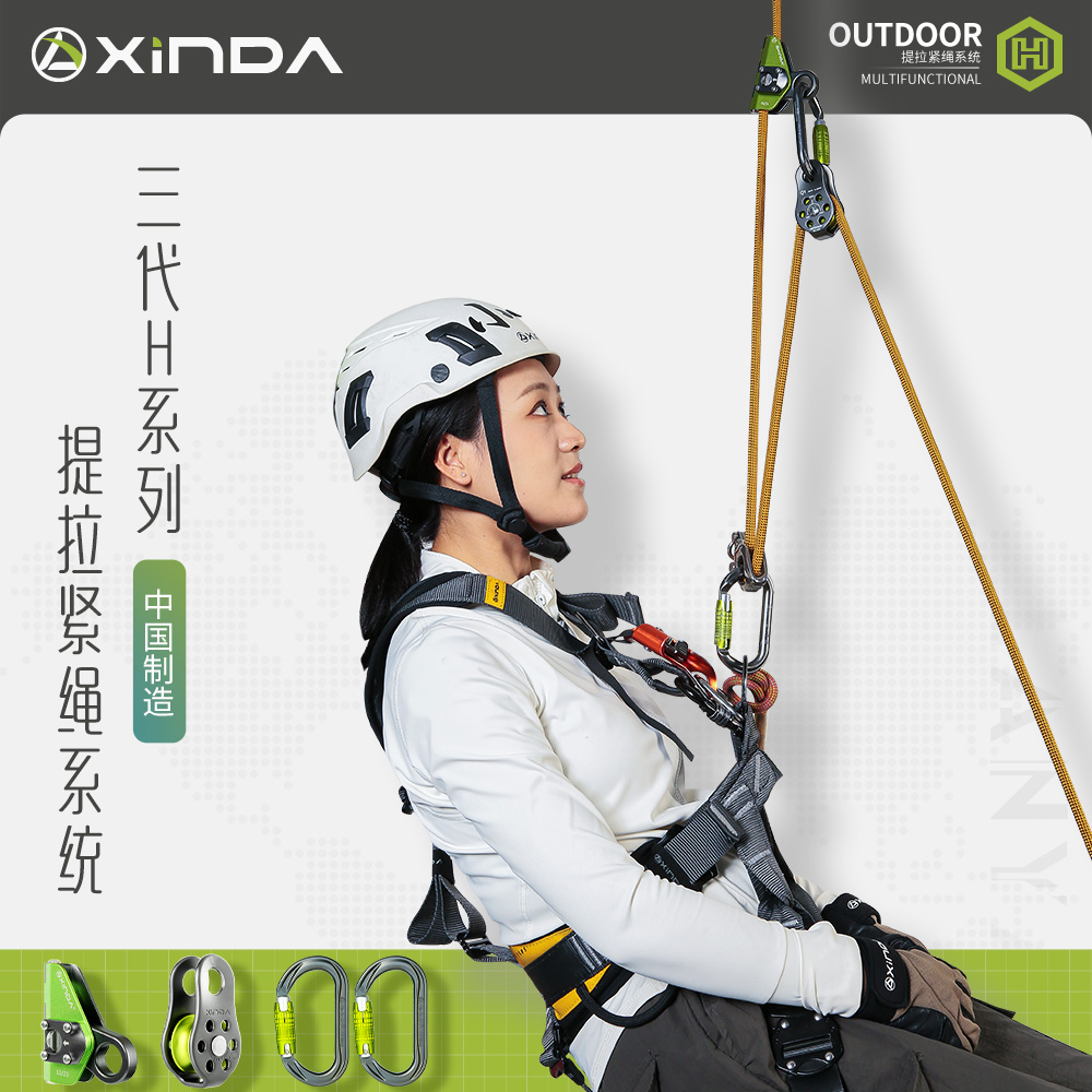 三代H系列紧绳提拉系统上升吊装滑轮组套装滑轮组合省力器套装
