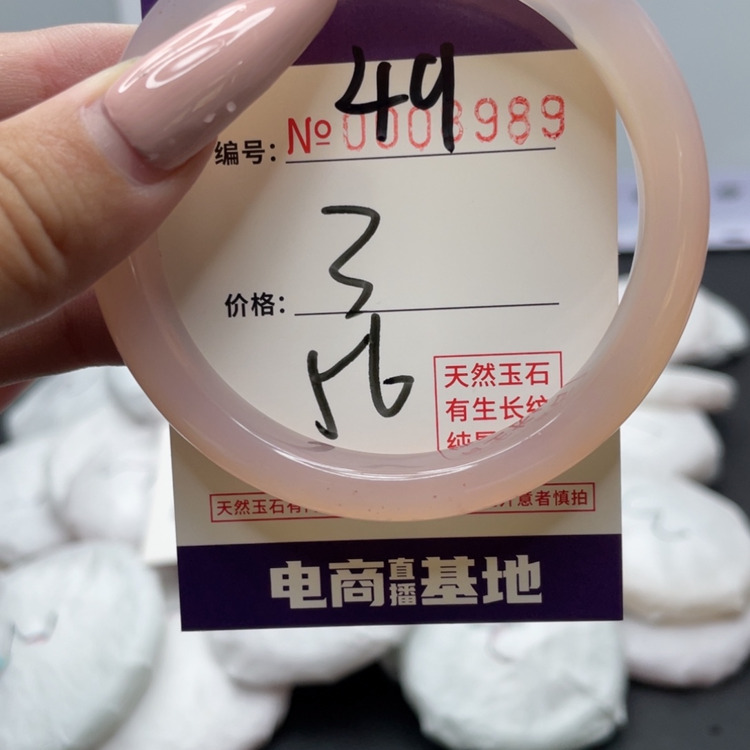 手镯玛瑙/玉髓未镶嵌49