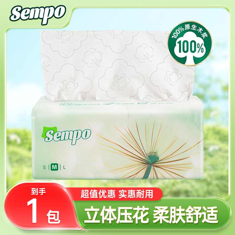 森宝抽纸面巾纸3层加厚餐巾纸亲肤纸抽实惠装便携式抽纸原木纸巾