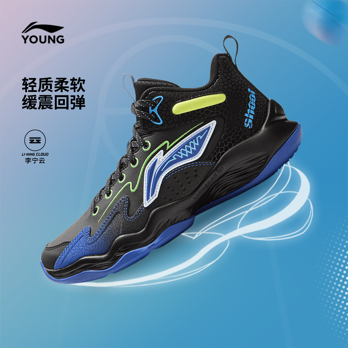 李宁儿童官方男大童2025新款龙拳回弹缓震中帮系带篮球鞋YKBV090