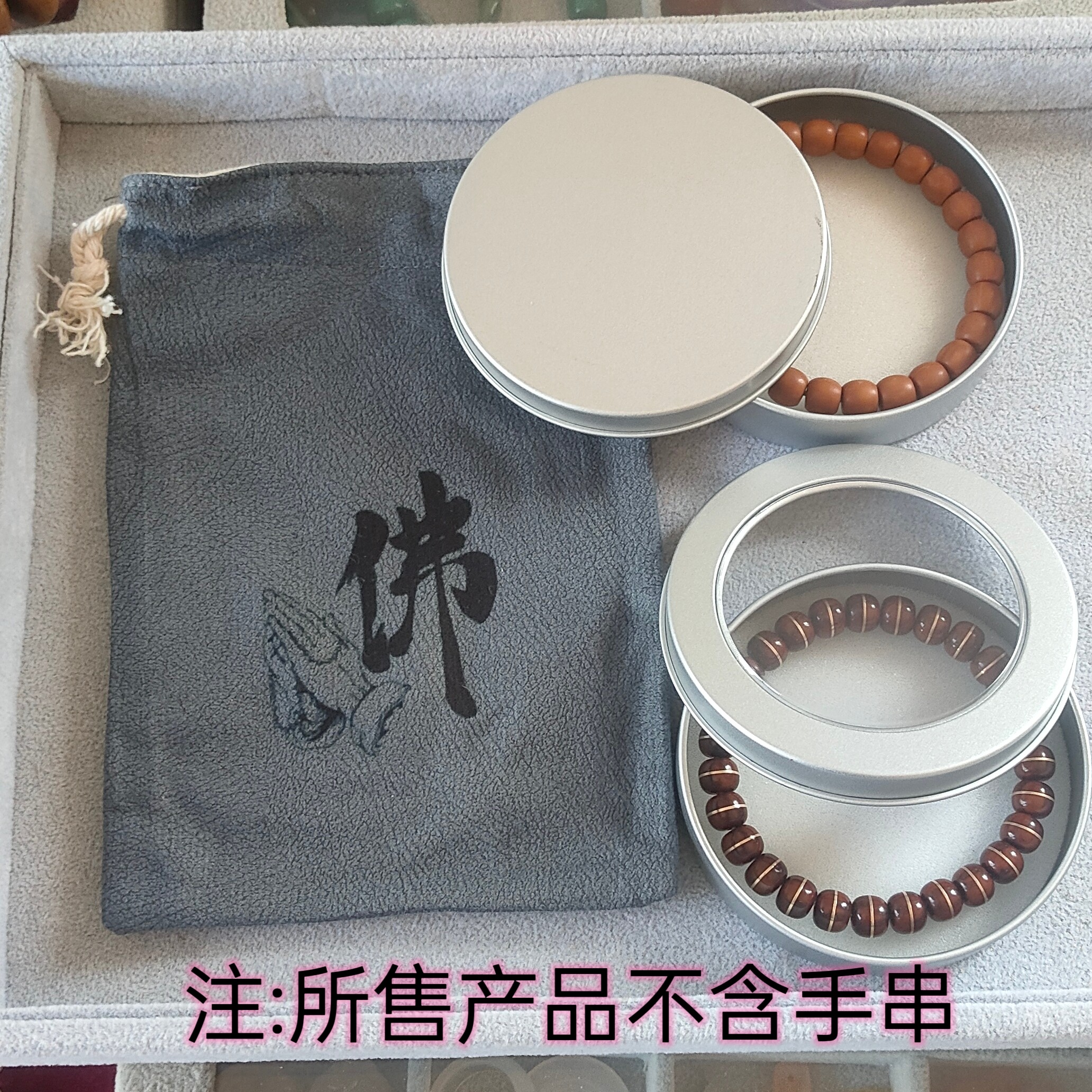 手串收纳袋/礼品盒/盘玩袋礼盒