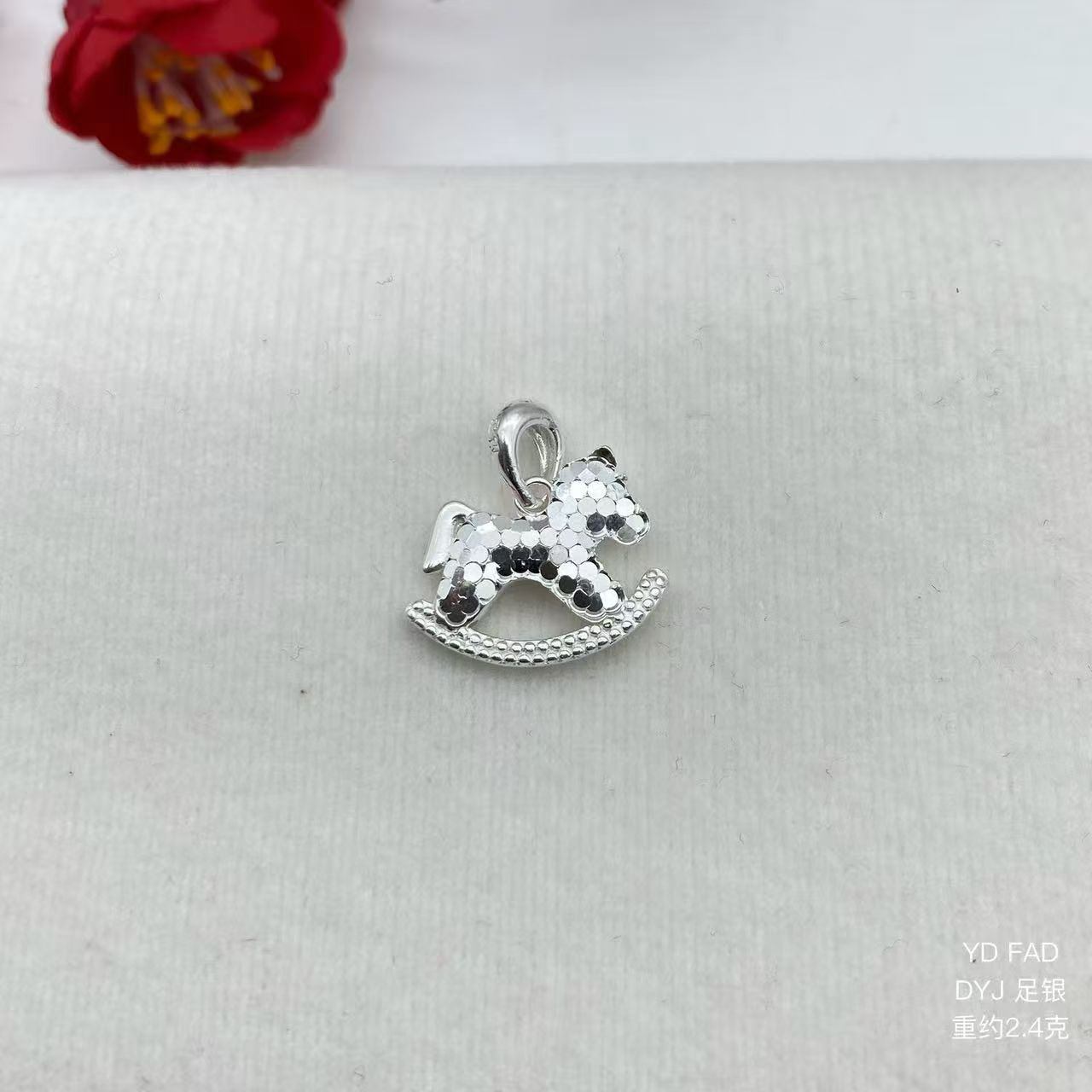 吊坠足银 吊坠足银 韩版碎冰冰银木马吊坠